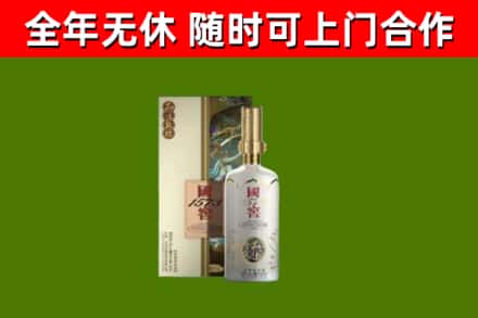 乌鲁木齐回收国窖1573价格