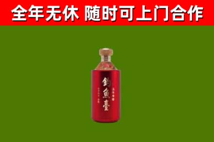 乌鲁木齐烟酒回收钓鱼台.jpg